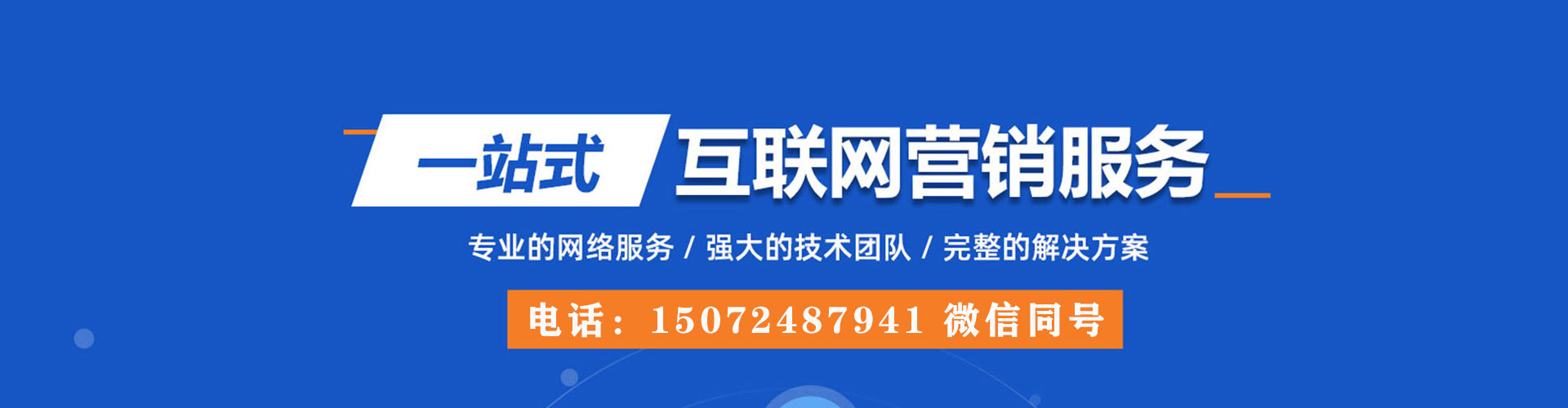 临泉百度如何推广