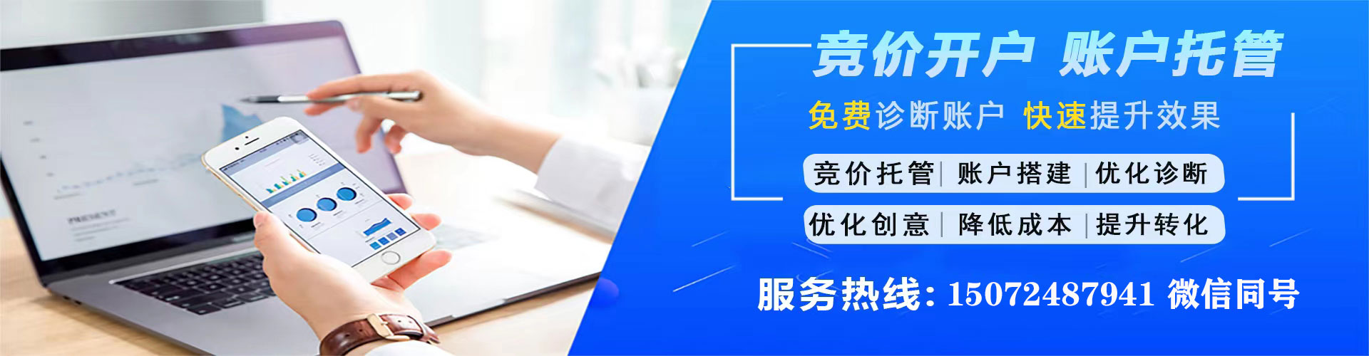 临泉推广竞价